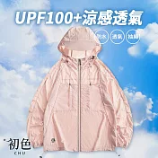 【初色】初色生活 輕薄純色冰絲涼感休閒寬鬆防曬透氣連帽外套女外套-共9色-12757(M-4XL可選) M 粉紅色