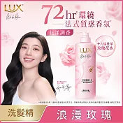 【麗仕】浪漫法式玫瑰香氛 豐盈蓬鬆洗髮精 470g