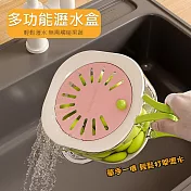 【美好家 Mehome】多功能瀝水籃 帶蓋收納盒/折疊手柄 草莓粉