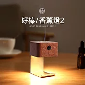 【美好家 Mehome】好棒香薰燈2 磁吸感應燈 (USB充電) 胡桃木