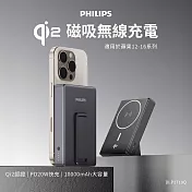 PHILIPS 飛利浦 QI2.0 10000mAh 無線充電行動電源 DLP2719Q 黑