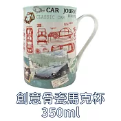 【福利品】創意馬克杯350ml 車子