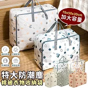 【EZlife】特大棉被衣物收納袋70x50x30cm 藍色