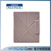 HyRead Gaze Pro X系列 10.3吋側翻軟膠殼-香芋紫