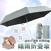 【EZlife】小清新迷你防曬遮陽折疊晴雨傘 淺綠