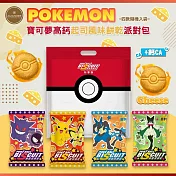 【寶可夢】高鈣起司風味餅乾派對包(10小包入/四款隨機入袋)(效期至2026/3/13)