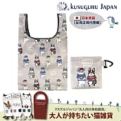 【 Kusuguru japan】日本眼鏡貓 時尚印花環保袋 可折疊 附登山扣 58.5x36cm - Animal Mode款 -灰色