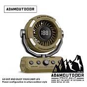 ADAMOUTDOOR｜無線DC充電式擺頭循環扇 (ADFN-LED100RT) 沙漠色