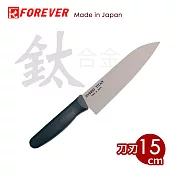 【FOREVER】日本製職人抗菌鈦刀/三德刀 -15cm