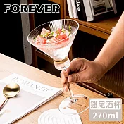 【日本FOREVER】水晶雞尾酒杯/高腳玻璃酒杯/馬丁尼杯/葡萄酒杯270ML-2入組