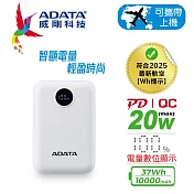 【ADATA 威剛】C100 Digital Display 10000mAh 20W PD/QC 電量顯示 極速快充行動電源(BSMI認證)  簡約白