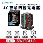GAME’NIR Switch2 智慧四極充電座 二代JoyCon專用 Joycon充電器 黑色