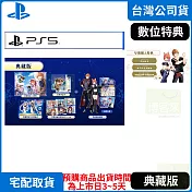 預購 9/26發售 PS5 紅色的鍊金術士和白色的守護者 ～蕾斯萊莉婭娜的鍊金工房～ 典藏版 中文版 台灣公司貨
