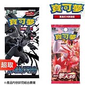 PTCG 朱&紫《擴充包》漆黑伏特 擴充包+PTCG 劍&盾《擴充包》一擊大師 ⚘ 寶可夢集換式卡牌遊戲 ⚘ Pokémon Trading Card Game