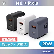 POLYWELL PD雙孔快充頭 20W Type-C+USB-A充電器 BSMI認證 黑色