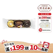 【費列羅】金莎-臻品3粒_32.4g