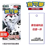 PTCG 朱&紫《擴充包》純白閃焰 擴充包 +散包福利品任選一件⚘ 寶可夢集換式卡牌遊戲 ⚘ Pokémon Trading Card Game
