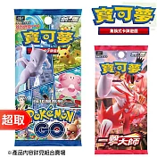 [超值組]PTCG 劍&盾《擴充包》Pokémon GO+劍&盾《擴充包》一擊大師 ⚘ 寶可夢集換式卡牌遊戲 ⚘ Pokémon Trading Card Game