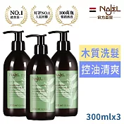 【3入組】法國NAJEL阿勒坡古皂液淨透平衡頭皮SPA洗髮精300ml