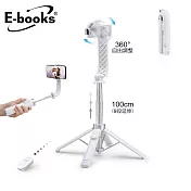E-books N84 藍牙遙控360度穩拍四腳自拍桿 白