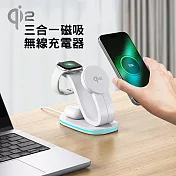 Qi2三合一磁吸 MagSafe無線充電器 充電板 白色
