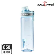 【BLACK HAMMER】TRITAN 隨身運動瓶850ml- 天空藍