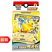 PTCG 朱&紫《起始牌組》ex初階牌組 皮卡丘 ⚘ 寶可夢集換式卡牌遊戲 ⚘ Pokémon Trading Card Game