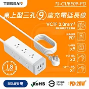 TESSAN 1開9插3P PD20W1孔+USB2孔 方塊延長線-1.8米