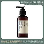 【伊聖詩】伯利恆之星美體精華乳125ml．約翰森林JOHNRAY