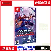 預購 9/19 發售 NS 任天堂 Switch 忍者外傳:怒之羈絆 中文版 台灣公司貨
