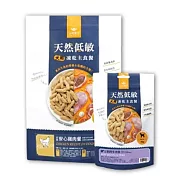 【汪喵星球】天然低敏凍乾主食餐-犬用草飼牛80g