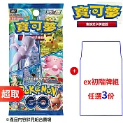 PTCG 劍&盾《擴充包》Pokémon GO +朱&紫《起始牌組》ex初階牌組 任選三件⚘ 寶可夢集換式卡牌遊戲 ⚘ Pokémon Trading Card Game