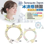 【Kusuguru Japan】日本眼鏡貓 冰涼感頸圍 降溫清涼脖頸圈約34CM 正反雙色圖案-兩面可用 - Matilda-san款 -黃色