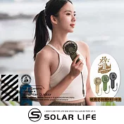 樂活不露 硬漢手持扇 RHF-01.手拿風扇 掛繩風扇 手持吊扇 隨身小風扇 隨行扇 戰術綠