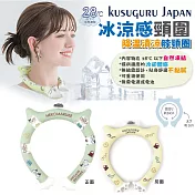 【Kusuguru Japan】日本眼鏡貓 冰涼感頸圍 降溫清涼脖頸圈約34CM 正反雙色圖案-兩面可用 - Nekomaruke貓丸款  -綠色