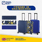 【Travel Blue 藍旅】行李箱保護套-經典款_TB590  S