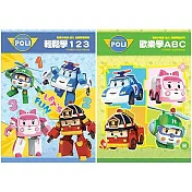 救援小英雄-波力 輕鬆學123 + ABC