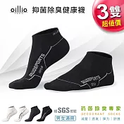 oillio歐洲貴族 3雙入 抑菌除臭經典短襪 船型襪 日本萊卡除臭紗線 臺灣製 黑色 經SGS檢驗 B款