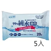 【5入】福可純水濕巾20抽