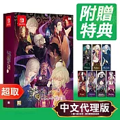 任天堂《蛇香之夜 ～Trap of MUSK～》中文限定版 ⚘ Nintendo Switch ⚘ 台灣代理版