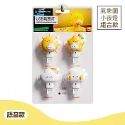 【美好家 Mehome】氣象語音燈 天氣小夜燈 (USB直插電) 組合款4入