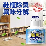 【日本技術】鞋櫃除臭劑 空氣淨化凝膠 藍色200g(無香款) 2罐