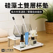 【上手家居】硅藻土雙層杯墊(吸水墊/吸水杯墊/珪藻土杯墊/硅藻土杯墊/珪藻土) 雙層白色