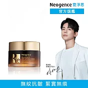 【Neogence 霓淨思】再生奇蹟撫紋霜50ml