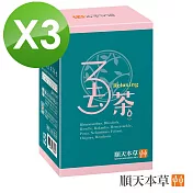 【順天本草】3去茶(10包/入x3)