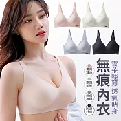 【EZlife】雲朵輕薄透氣無痕內衣 L 粉膚