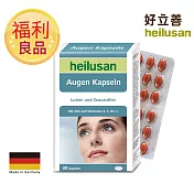 德國 好立善 EUREYE葉黃素全方位複方軟膠囊(30粒) (效期2026/02/28)