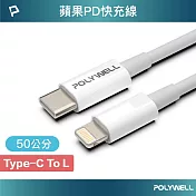 POLYWELL Type-C To Type-C 3A 45W PD快充傳輸線 /50公分