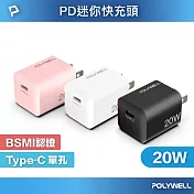POLYWELL PD迷你快充頭 20W Type-C充電器 BSMI認證 粉紅色