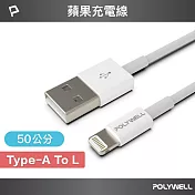 POLYWELL USB Type-A To Lightning 3A 充電傳輸線 /50公分